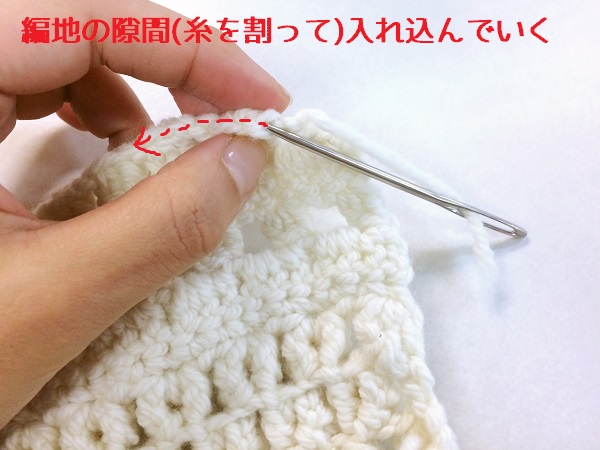 初心者のためのかぎ針編みの始め方 糸始末の方法 Knitlabo Blog