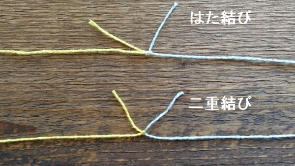 編み物の途中で毛糸が終わった時の糸始末 はた結び Knitlabo Blog