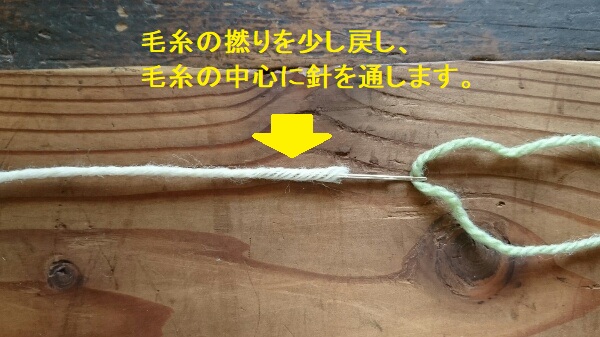 毛糸のつなぎ方 通しつなぎ 重ね編みつなぎ Knitlabo Blog