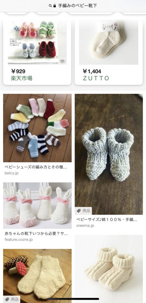 ベビーのリブ靴下を編む Knitlabo Blog