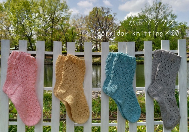 気が付いていたら編めていた！春夏向けの靴下編み物キット【水玉 