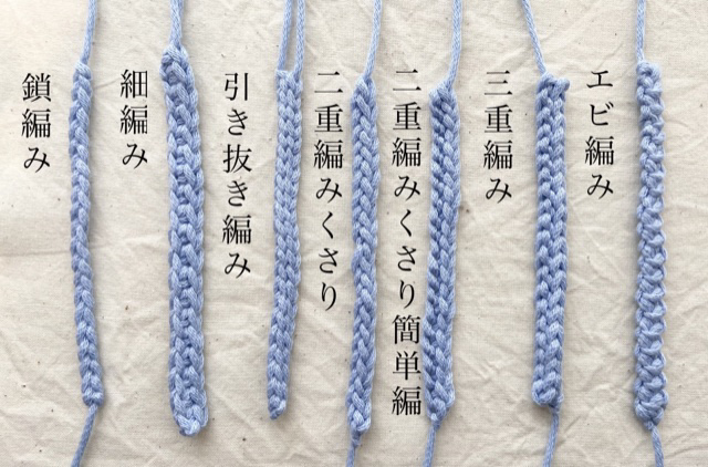 かぎ針で編む 編み紐の種類と編み方 Knitlabo Blog